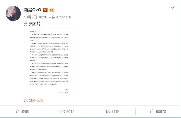 虎牙主播莉哥OvO戏唱国歌违法事件_抖音网红莉哥黑料照片,_莉哥被封杀虎牙平台损失评估