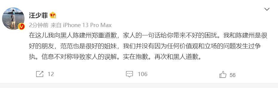 汪小菲张兰陈建州爆料_汪小菲陈建州事件真相_51吃瓜陈建州,